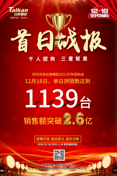 beat365精机优惠活动海报