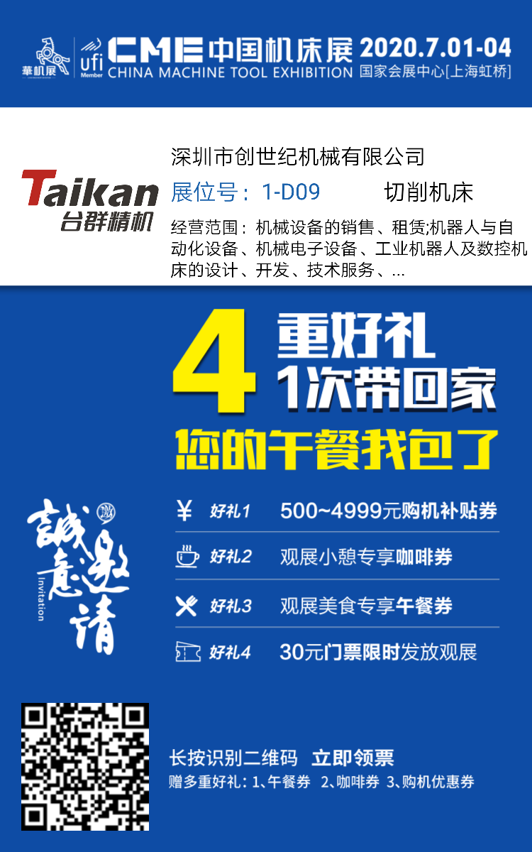 上海展会beat365精机展位号