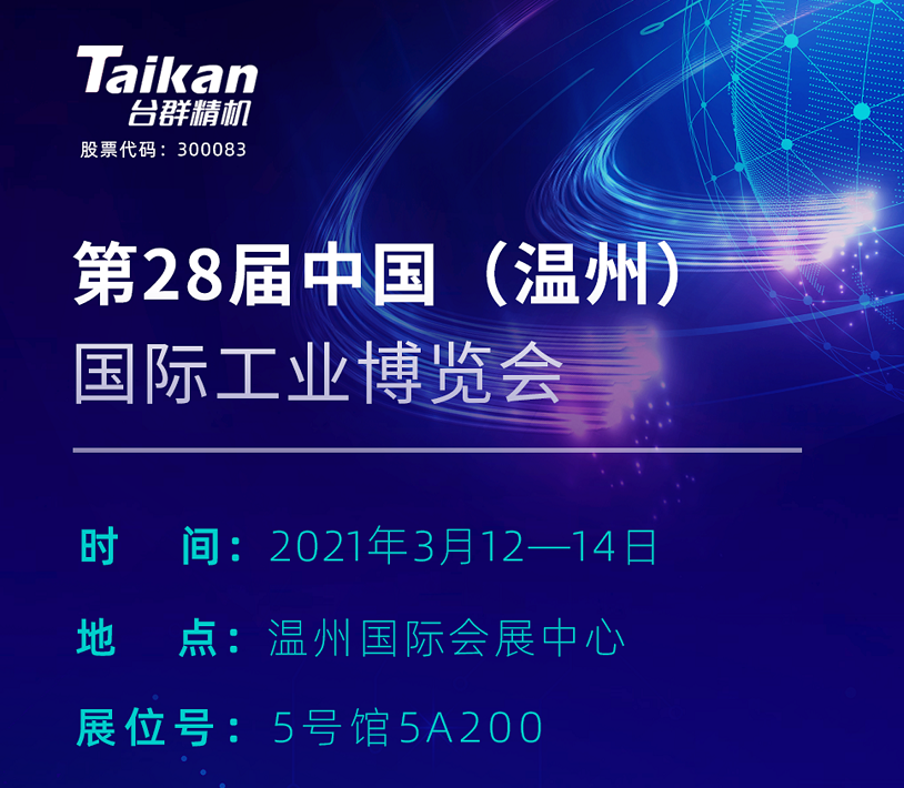 beat365精机（创世纪机械）