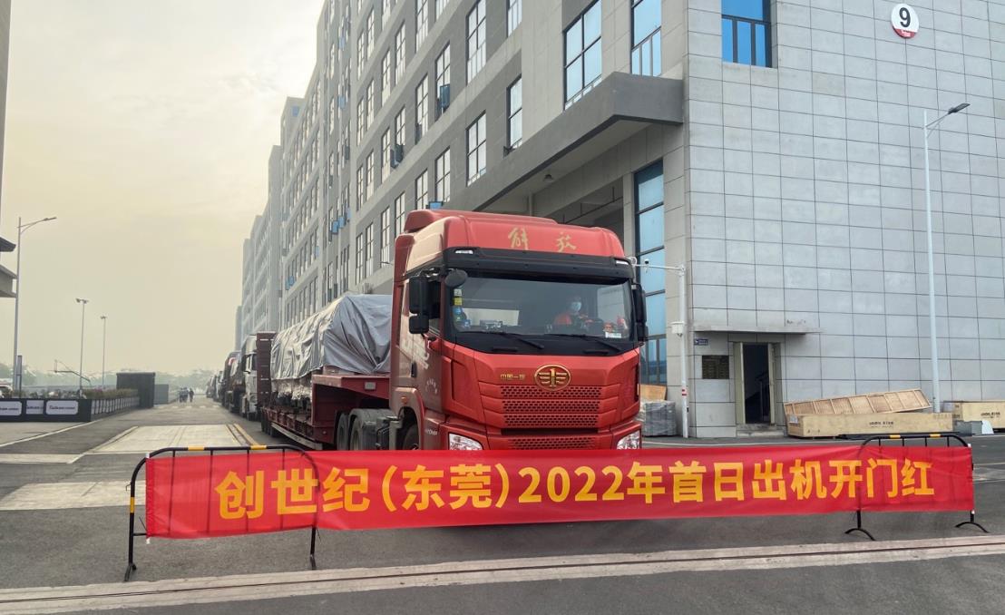 beat365东莞基地出机