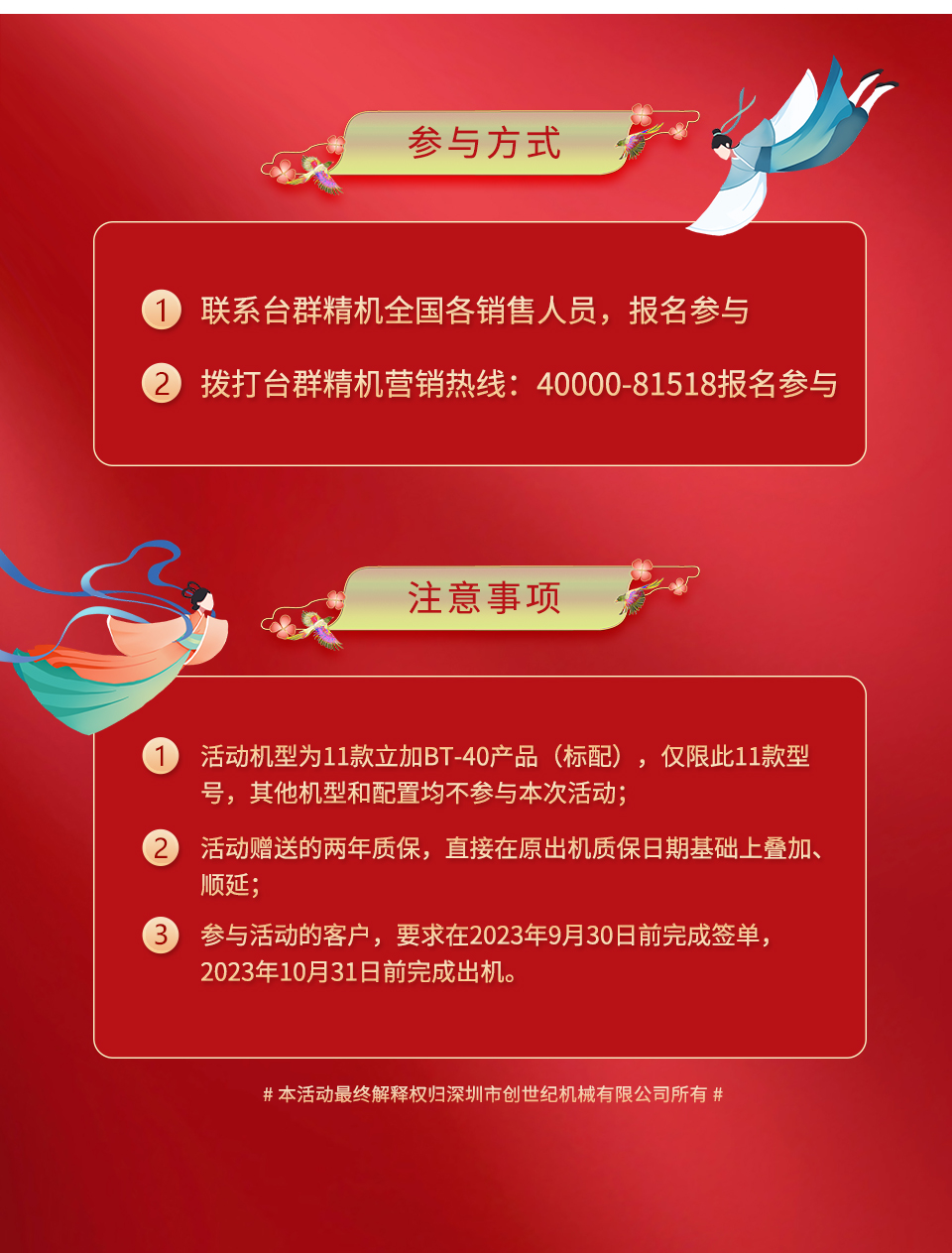 beat·365(中国)唯一官方网站