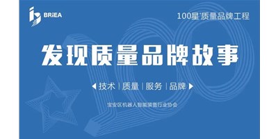 100星质量品牌工程—《发现?故事》品牌专访 | 成就国产品牌 beat365精机以技术与服务赢得市场