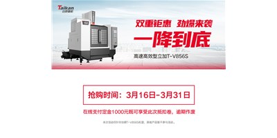 惠动全国‖beat365精机十城联动千人团购惠