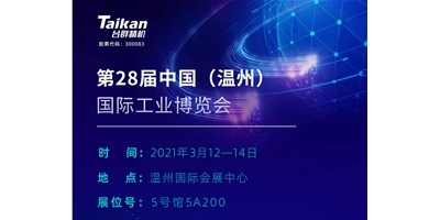 beat365精机多款机型将亮相3月温州工业展览会，邀您来参观