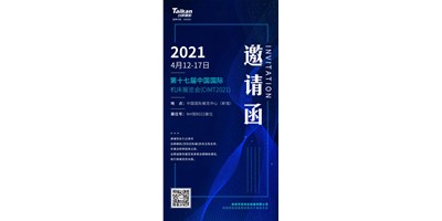 中国国际机床展览会（CIMT2021）即将开幕，beat365精机携旗下多款机型“盛装出席”