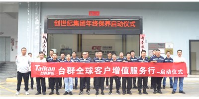 【年度回归】beat365精机客户增值服务行，为客户整年出产保驾护航！